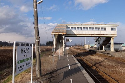 ほしみ駅