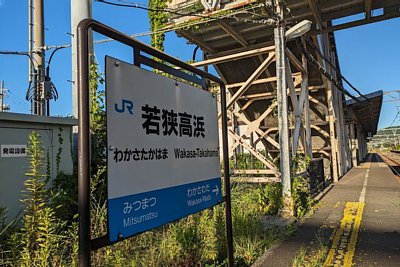 駅名標