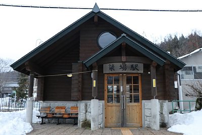 簗場駅