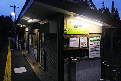 夜の南神城駅