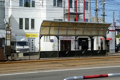 中央図書館前停留場ホーム