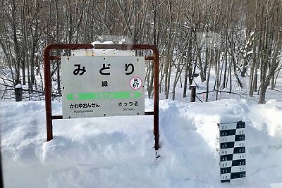 駅名標