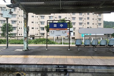 駅名標