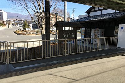 旧北国街道 海野宿の看板が