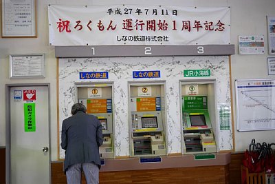 自動券売機