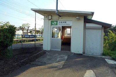 土底浜駅