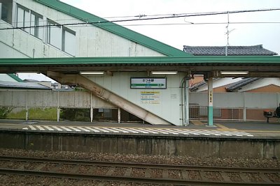 ホームと跨線橋