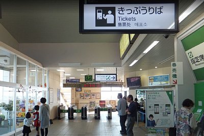 自動改札口