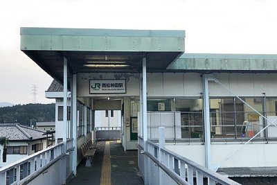 橋上駅舎