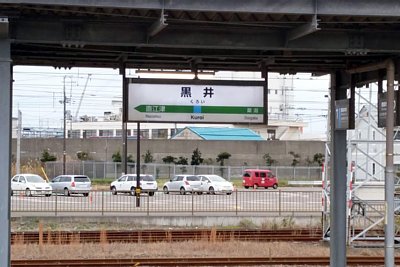 ホームの駅名標
