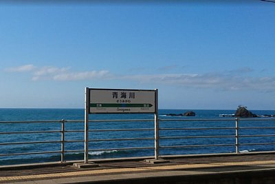 海を臨む駅名標