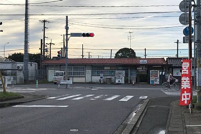 新茂原駅