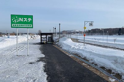 名寄高校駅