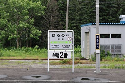 駅名標