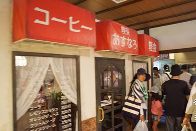 やまびこ学校 喫茶あすなろ