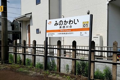 駅名標