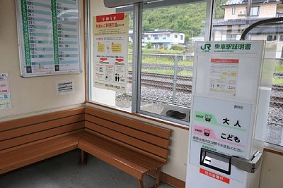 乗車駅証明書発行機