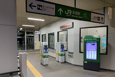 簡易Suica改札機