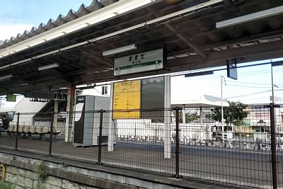 駅名標