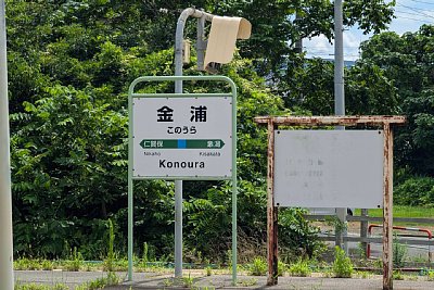 駅名標