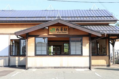 新屋駅