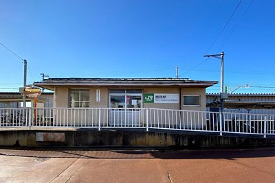 西燕駅