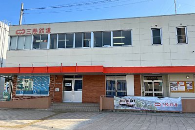 三陸鉄道・宮古駅
