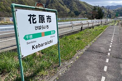 駅名標