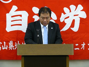 北本新副執行委員長からのあいさつ