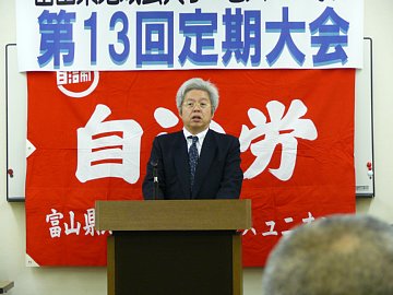 荻野執行委員長からのあいさつ