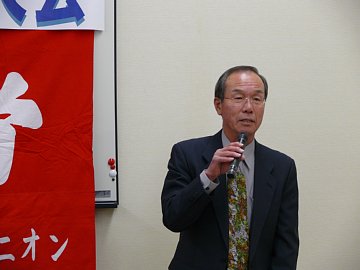 議長の村上執行委員